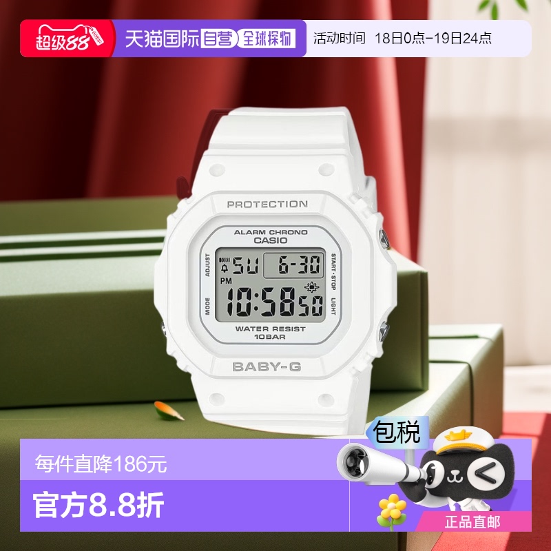 日本直邮CASIO卡西欧BABY-G系列女士手表防水BGD-565U
