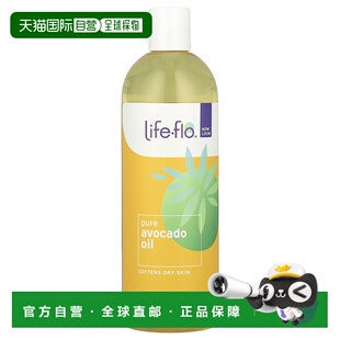 按摩身体473ml正品 香港直邮life flo全鳄梨油保湿