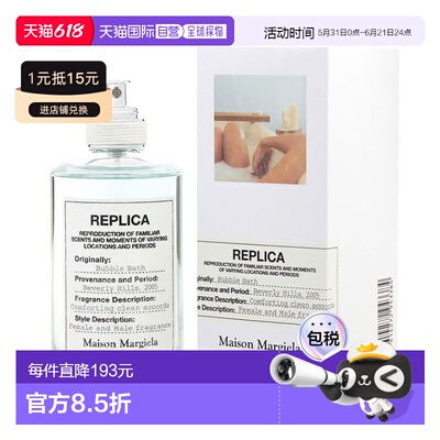 美国直邮M REPLICA BUBBLEBATH 3.4OZ EDT梅森 马吉拉 泡泡正品