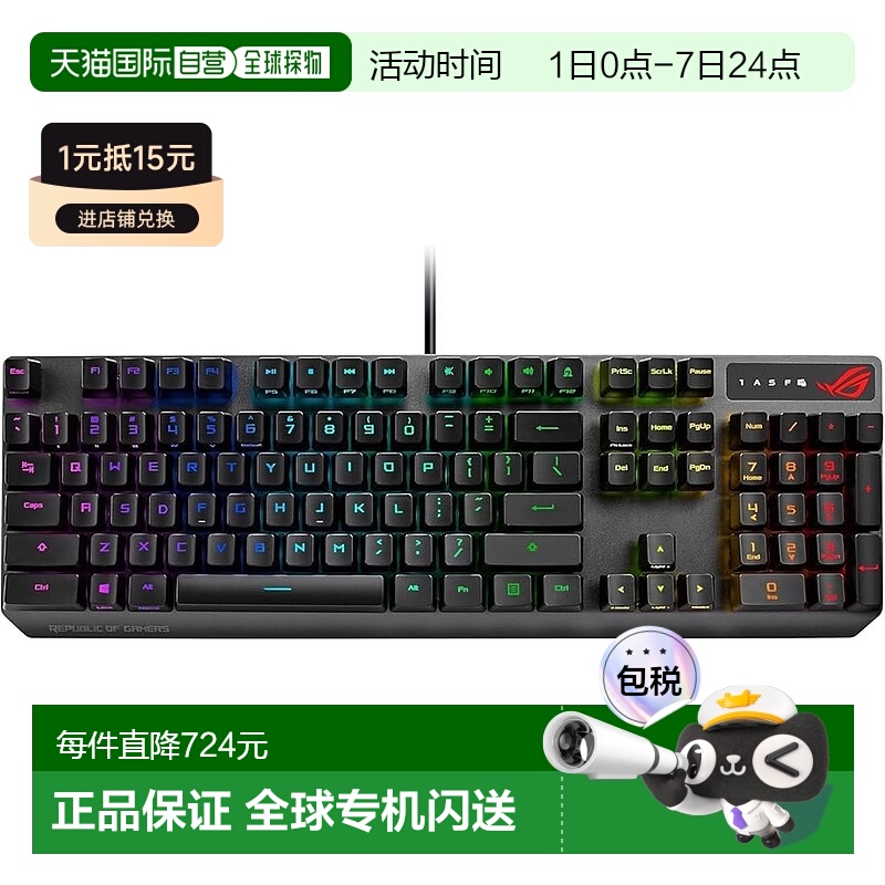 【日本直邮】Asus华硕 电竞游戏键盘ROGStrix Scope RX 防水防尘