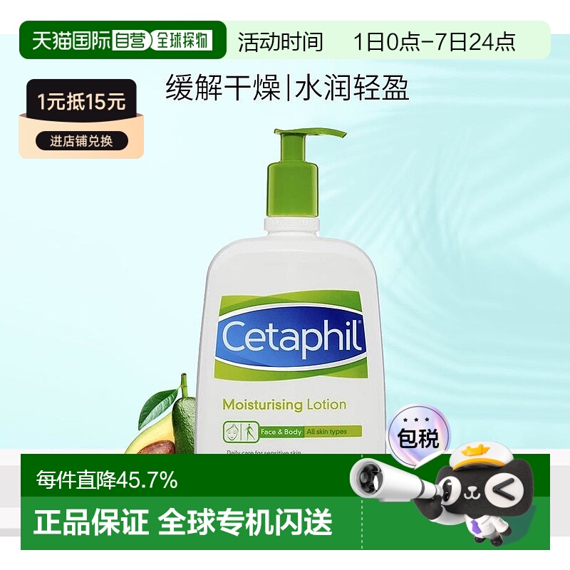 澳大利亚直邮Cetaphil丝塔芙保湿润肤乳滋润肌肤修护肌肤屏障1L正