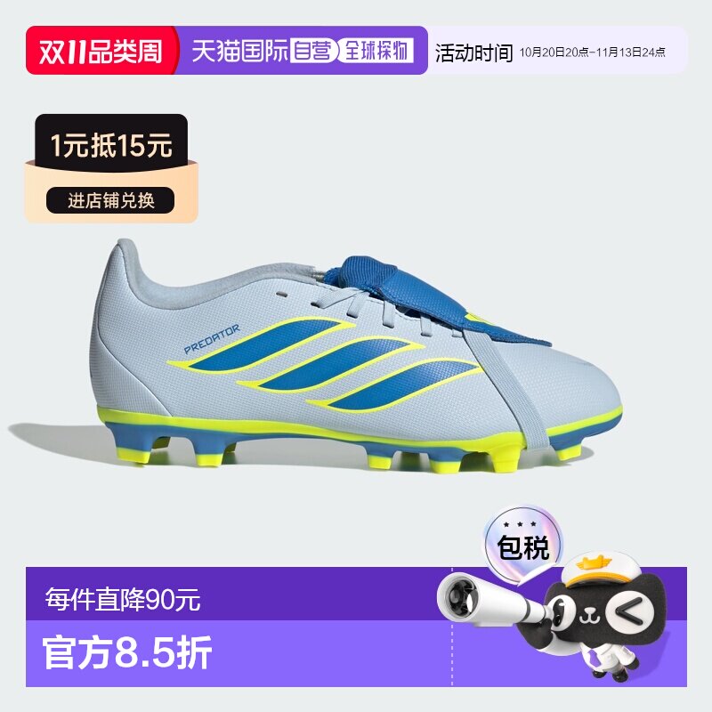 日本直邮Adidas/阿迪达斯休闲时尚舒适轻便支撑低帮足球鞋儿童款