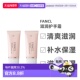 日本直邮Fancl芳珂护手霜不油腻滋润修护水润温和50g 2正品
