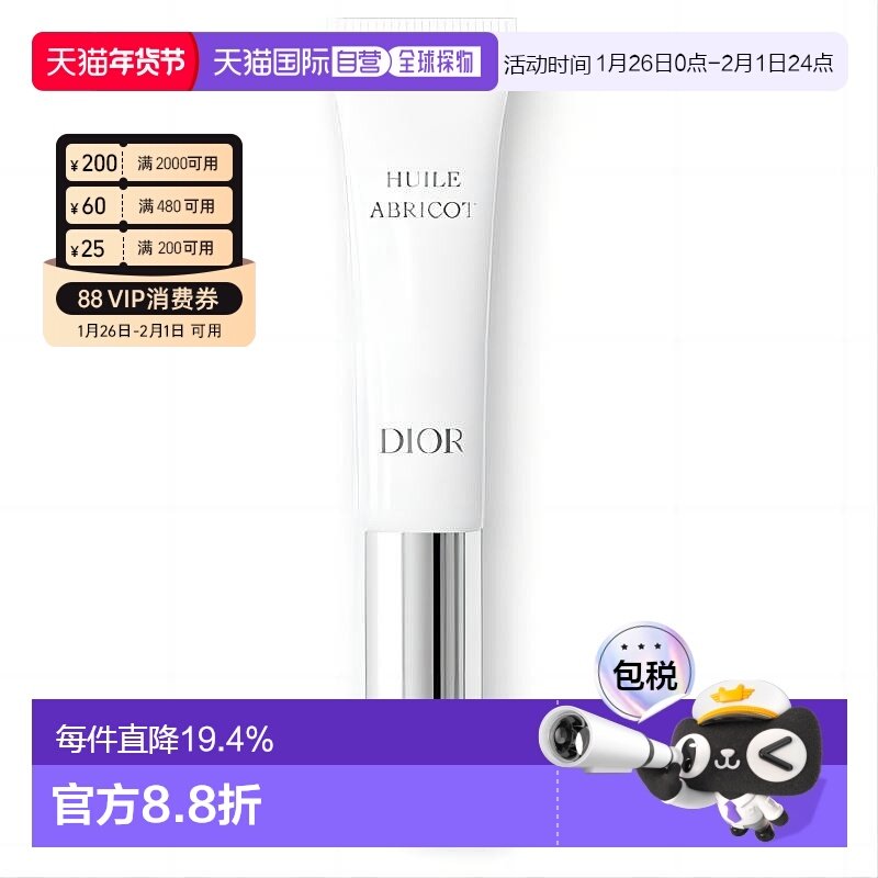 日本直邮Dior迪奥甜杏指甲护理系列指缘油养护软化嫩手滋润正品,彩妆/香水/美妆工具,指甲油,淘宝优惠券,粉丝福利购,淘宝优惠卷