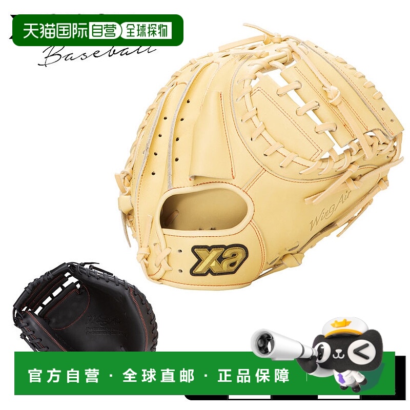 日本直邮Xanax Wing Air Junior 软棒球手套黑色/米色BJC25MC1W适