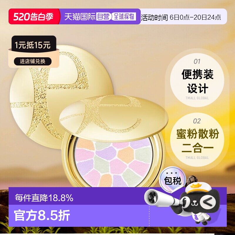 日本直邮elegance雅莉格丝E大饼便携装蜜粉散粉饼持妆8.8g正品