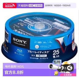 日本直邮 4倍速25GB 索尼SONY R蓝光刻录光盘1 25张新款