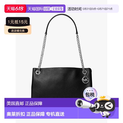 自营michael korsChristina中号鹅卵石纹皮革邮差包-黑色 美国奥