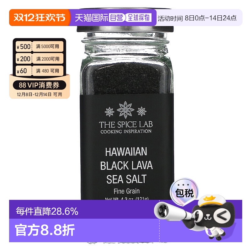 香港直发The Spice Lab黑熔岩海盐细粒调味料厨房美味可口122g