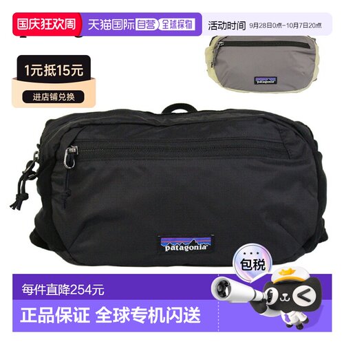日本直邮Patagonia 男女皆宜的5升腰包Teravia Hip Pack（49021）