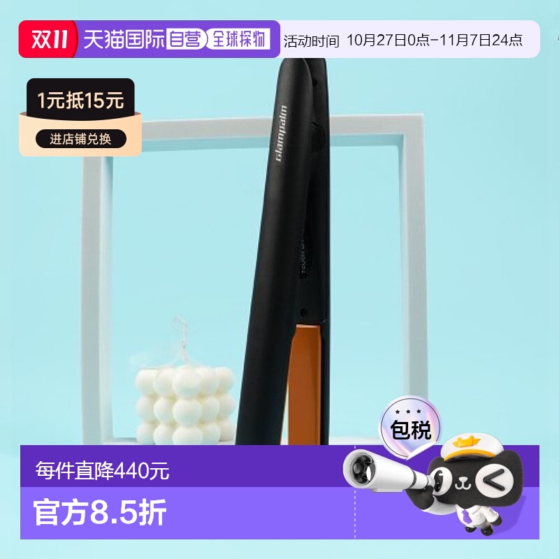 韩国直邮GLAMPALM 卷/美发棒5002837321 GP232