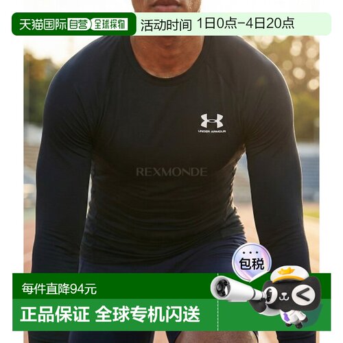 UNDER ARMOUR UA HG Armor Comp LS长袖基层运动衫 男士安德玛