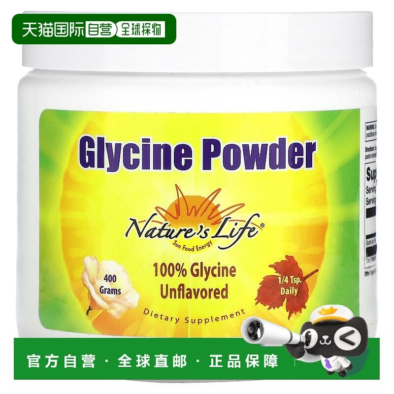 香港直邮Nature's Life,甘氨酸粉，无味，400 克膳食补充剂天然,保健食品/膳食营养补充食品,其他膳食营养补充剂,淘宝优惠券,粉丝福利购,淘宝优惠卷