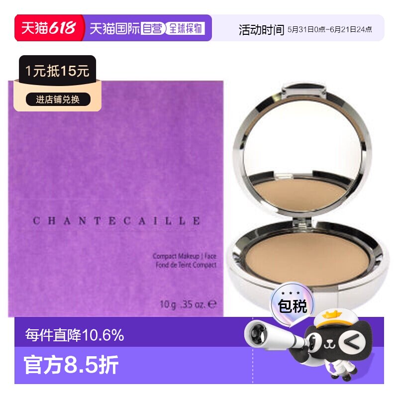 香港直邮香缇卡粉饼petal 10g正品