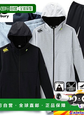 日本直邮Canterbury 训练运动夹克和裤子套装男女通用RP42006-RP1