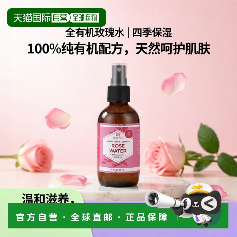 香港直邮Leven Rose,全有机玫瑰水，4 液量盎司（118 毫升）身体