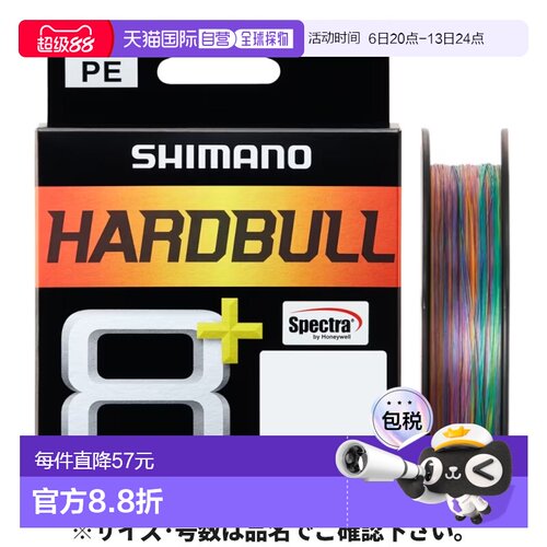 日本直邮禧玛诺 Hard Bull 8+ 200m 0.6号 10m x 5色 LD-M68X