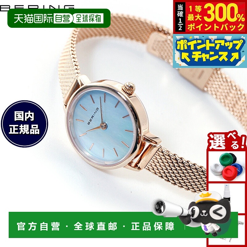 日本直邮Bering BERING 女士腕表 11022-360 经典迷你系列