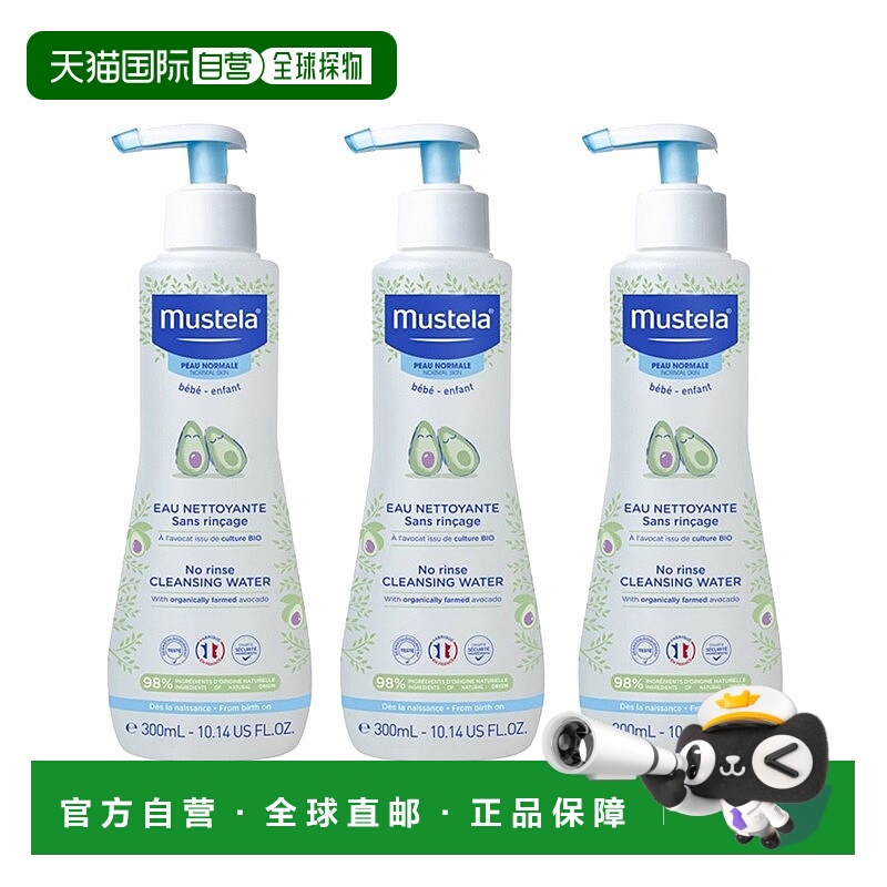 欧洲直邮Mustela妙思乐无皂基免洗洁肤露300mlx3瓶装正品
