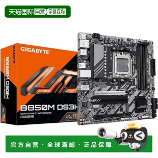 【日本直邮】技嘉B850M DS3H - 适用于 AMD Ryzen MicroATX 小型