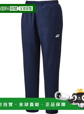 日本直邮Yonex Uni 慢跑裤网球及其他服装 2 裤子30113-019