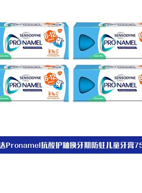 欧洲直邮Pronamel舒适达儿童牙膏防蛀抗酸护釉换牙期50ml*4