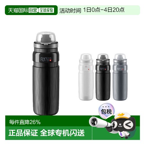 自营 ELITE FLY MTB TEX骑行用带盖子水壶山地自行车水壶户外运动