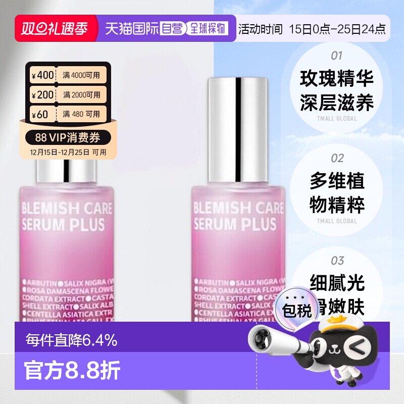 韩国直邮Isoi伊所爱精华液女款滋养护肤细腻光滑嫩肤35ml*2正品