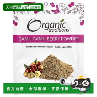 香港直发Organic Traditions,浆果粉,3.5 盎司(100 克)能量饮