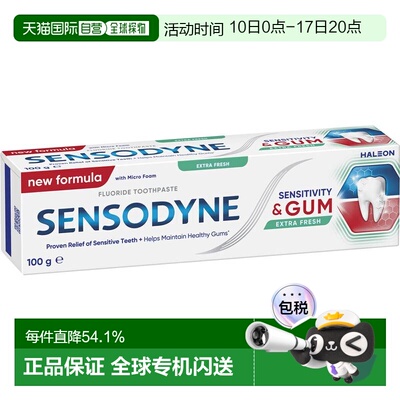 澳大利亚直邮Sensodyne舒适达护龈牙膏100g正品效期至27.2