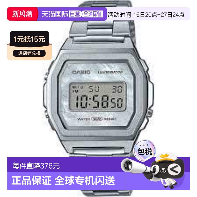 香港直邮卡西欧复古时尚休闲商务潮流防水不锈钢电子A1000D-7EF图片