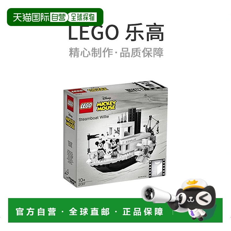 【日本直邮】LEGO乐高积木Idea汽船威利迪斯尼21317儿童拼插积木