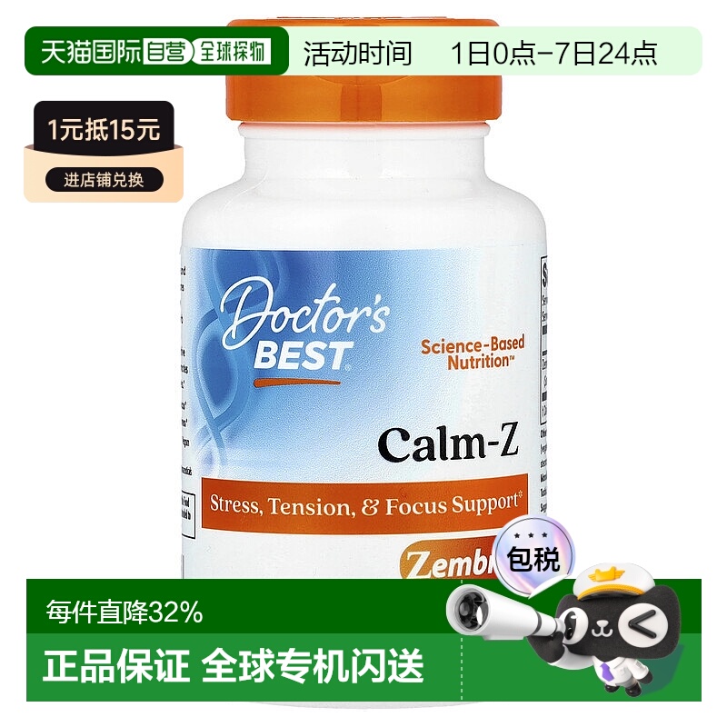 香港直发Doctor's Best金达威全素食膳食营养胶囊均衡体质60粒