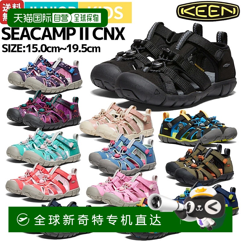 日本直邮KEEN SEACAMP 2 CNX 儿童凉鞋一脚蹬两栖户外露营春夏海