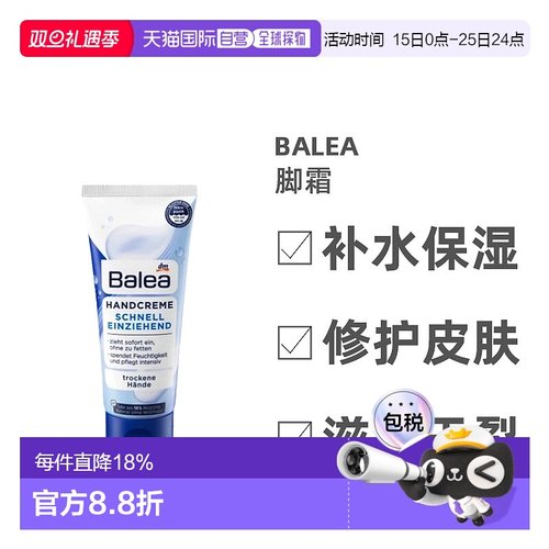 欧洲直邮Balea Handcreme schnell einziehend, trockene Haut, 1