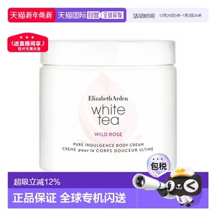 白茶玫瑰身体霜400ml正品 伊丽莎白雅顿 ARDEN 香港直邮ELIZABETH