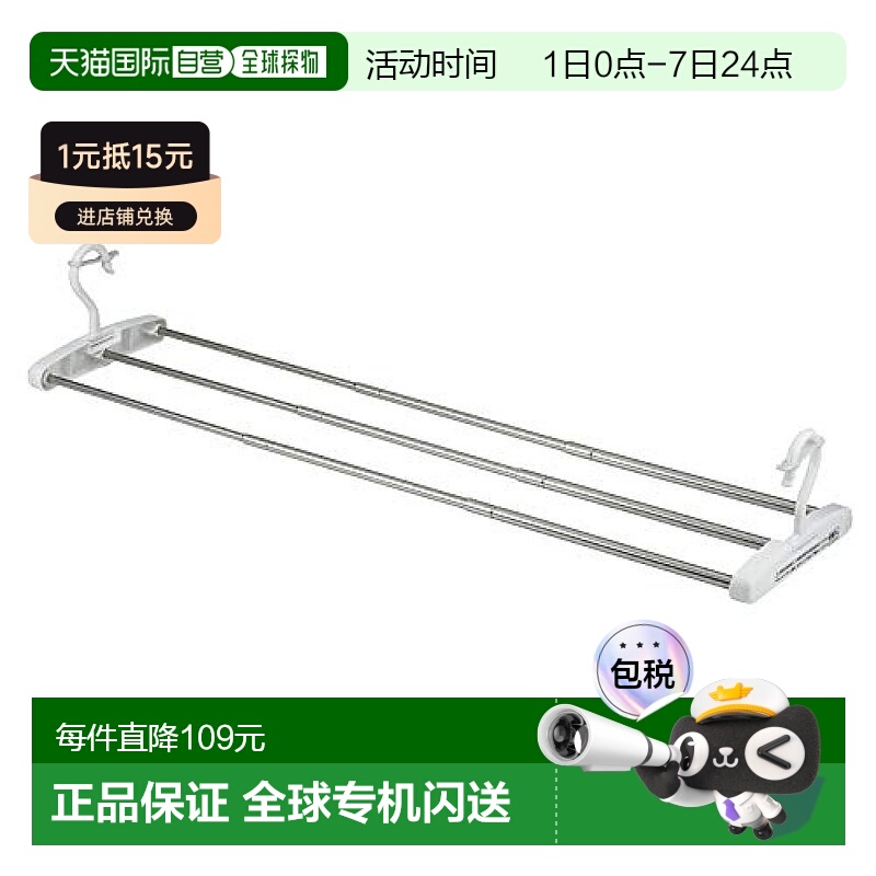 【日本直邮】LEC 晾衣架 W00036伸缩杆 不锈钢 幅75cm