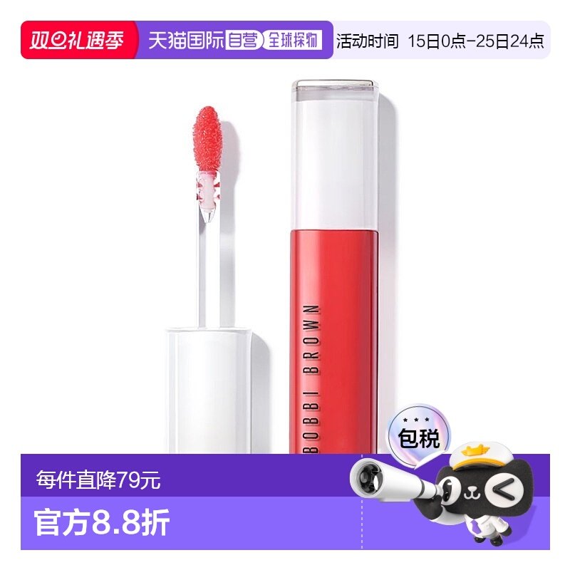 欧洲直邮Bobbi brown芭比波朗唇部精华6ml #BARE-GUAVA裸色珊瑚