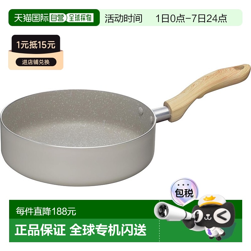 【日本直邮】煎锅 20cm炒锅 煎蛋煎蛋 无 PFOA 氟树脂涂层 IH 兼