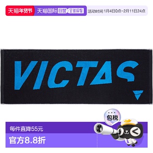 日本直邮VICTAS VICTAS 运动毛巾 V-TW051 乒乓球毛巾 044523-002