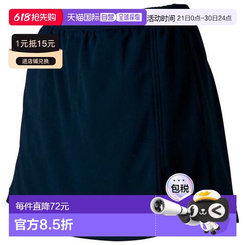 日本直邮MIZUNO 裙子 深海军蓝 62JB720414美津浓羽毛球运动