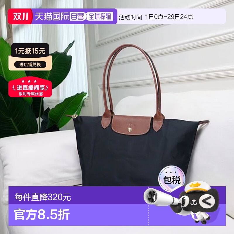 日本直邮Longchamp珑骧女士托特单肩包长柄大码L1899 089