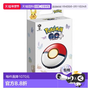 日本直邮Pokemon GO Plus + Pokemon Go Plus Plus 口袋妖怪