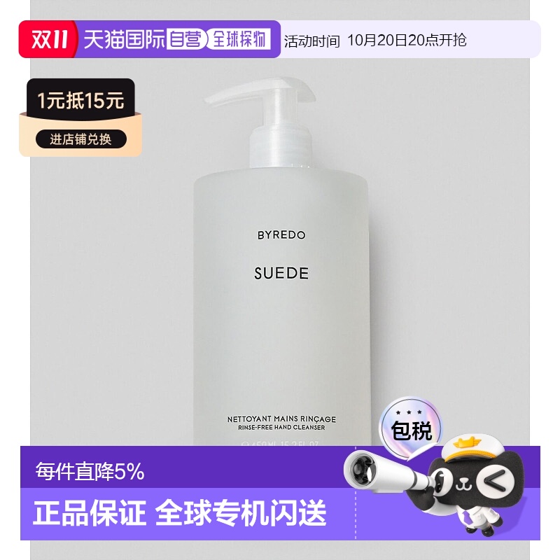 自营BYREDO柏芮朵 香氛护手乳护手霜洗手液450ml正品