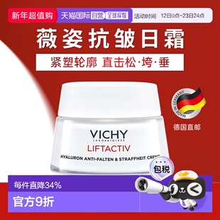 欧洲直邮薇姿Vichy肌源焕活轻盈型滋润日霜面霜保湿嫩肤修护正品
