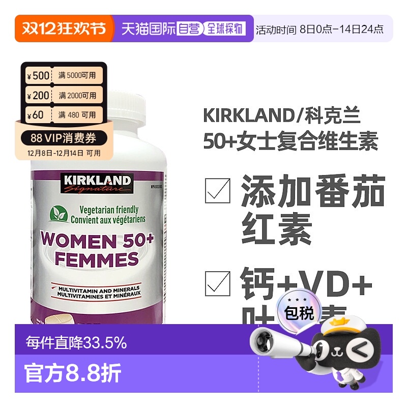 加拿大直邮KIRKLAND Signature/科克兰成人复合维生素多维片365粒