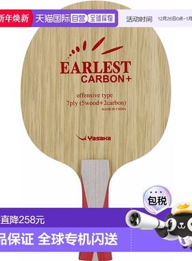 日本直邮Yasaka  Arrest Carbon + Flare 乒乓球拍 YR163