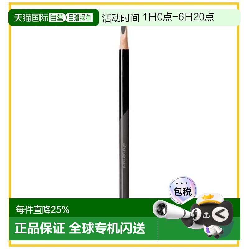 香港直邮Shu Uemura 植村秀 全新H10 砍刀眉笔#05灰色正品