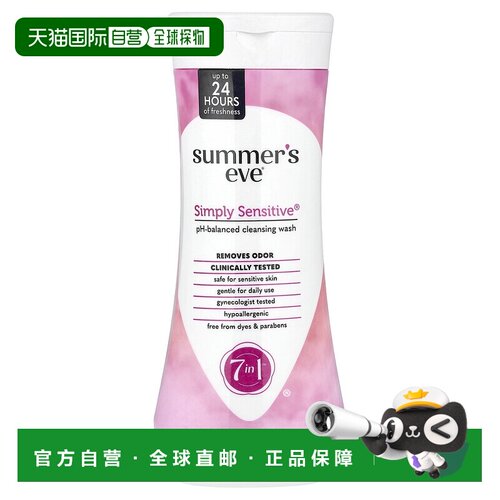 香港直邮Summer'S Eve夏依清洁乳女性无染料温和444ml正品