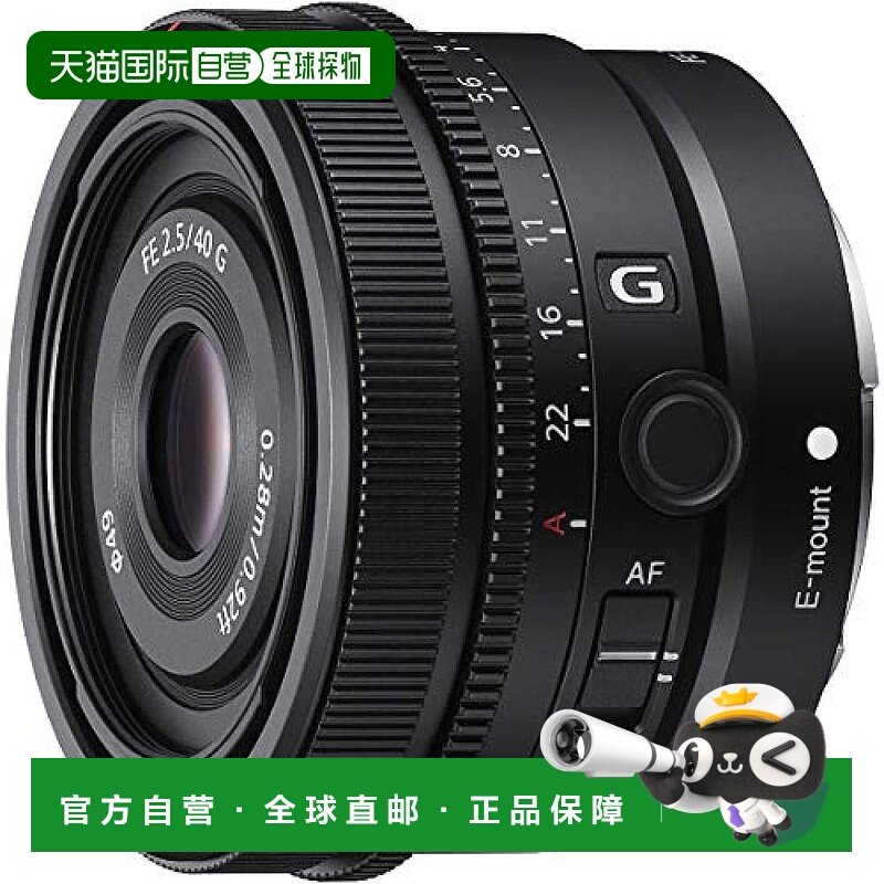 【日本直邮】Sony索尼全画幅定焦镜头SEL40F25G FE 40mm F2.5 G